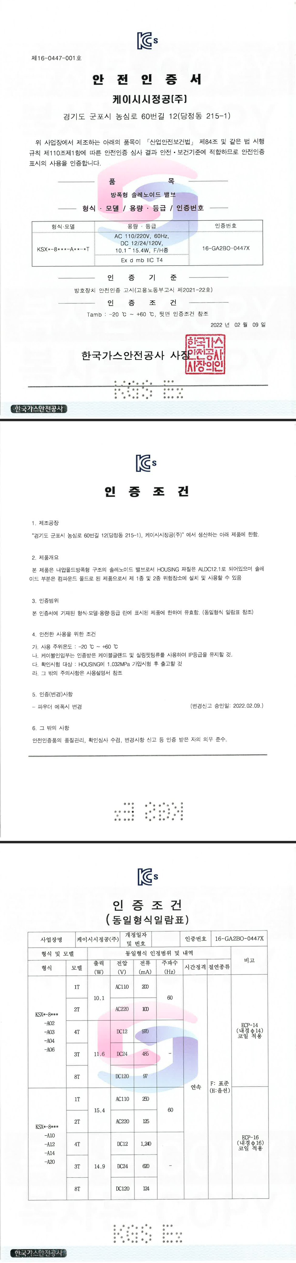 방폭인증서.jpg