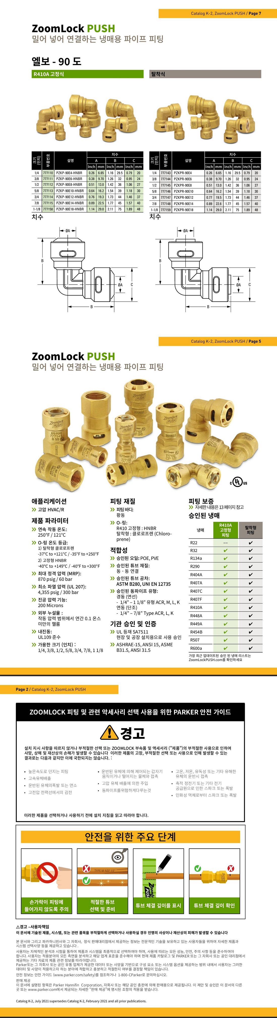 엘보ctlg.jpg