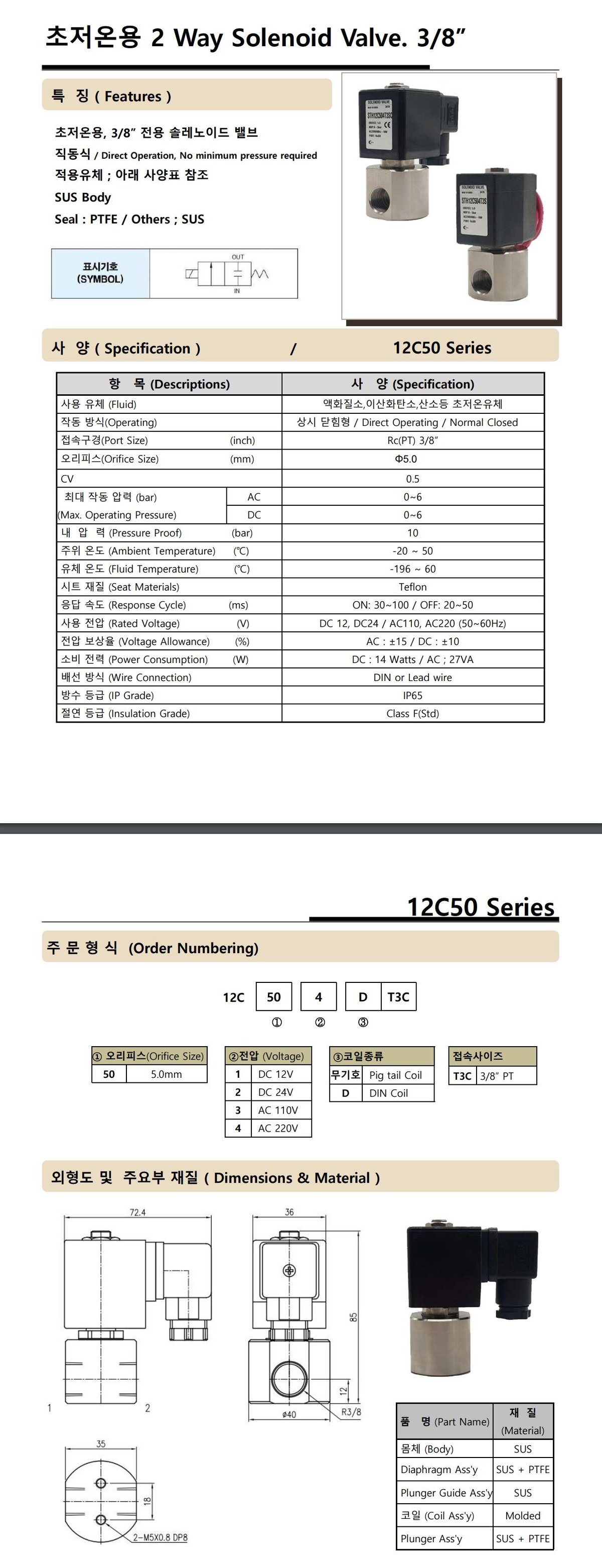 h12c50ctlg.jpg