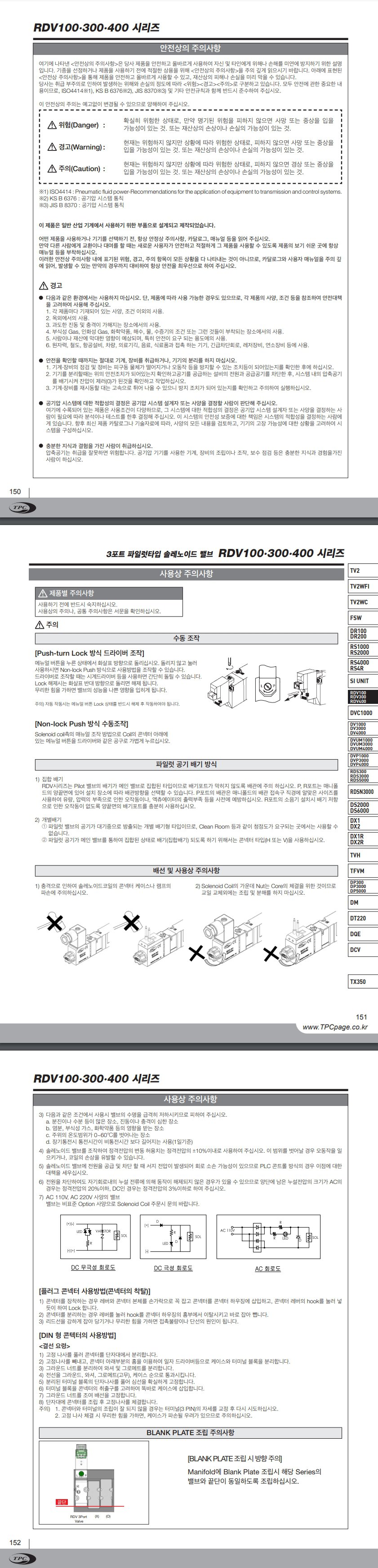 rdv주의사항.jpg