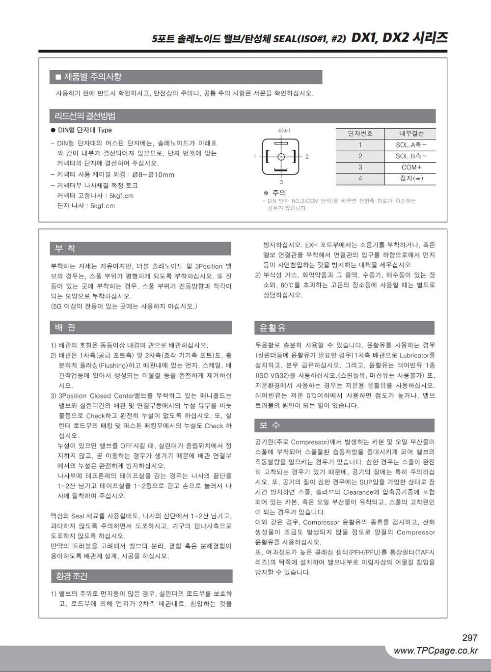 dx1dx2주의사항.jpg