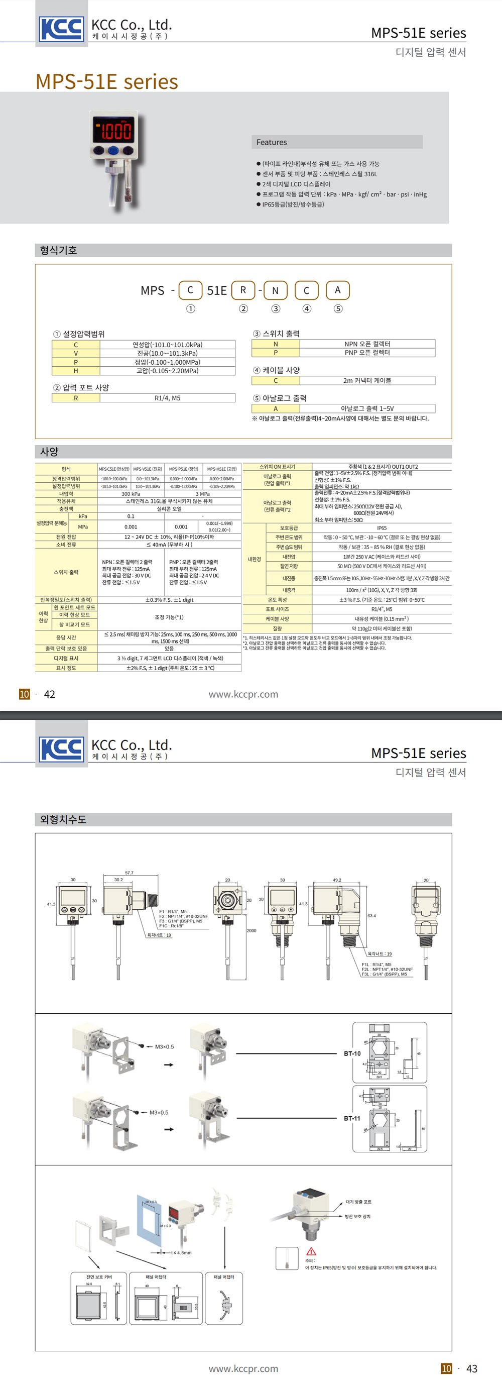 mps51ectlg.jpg