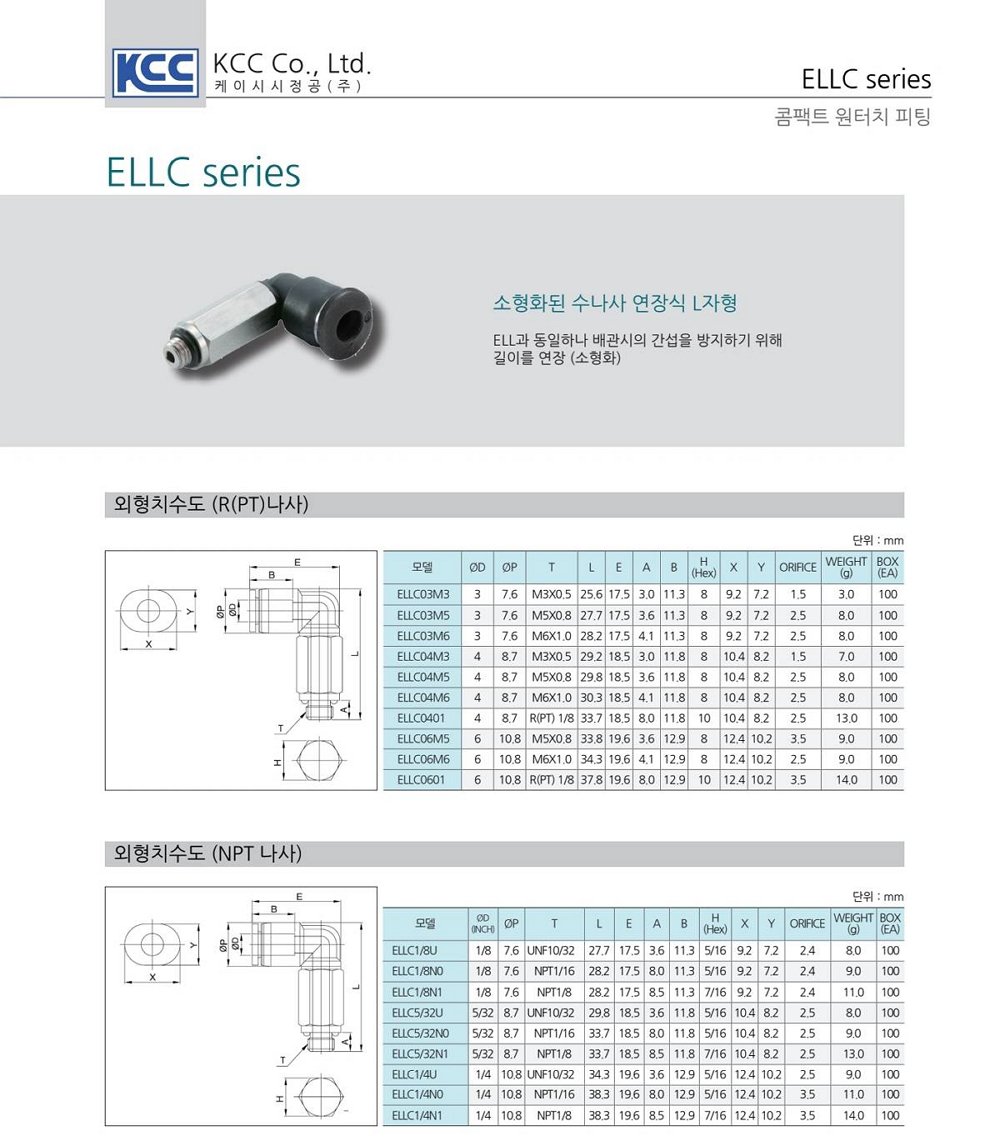 ellcctlg.jpg