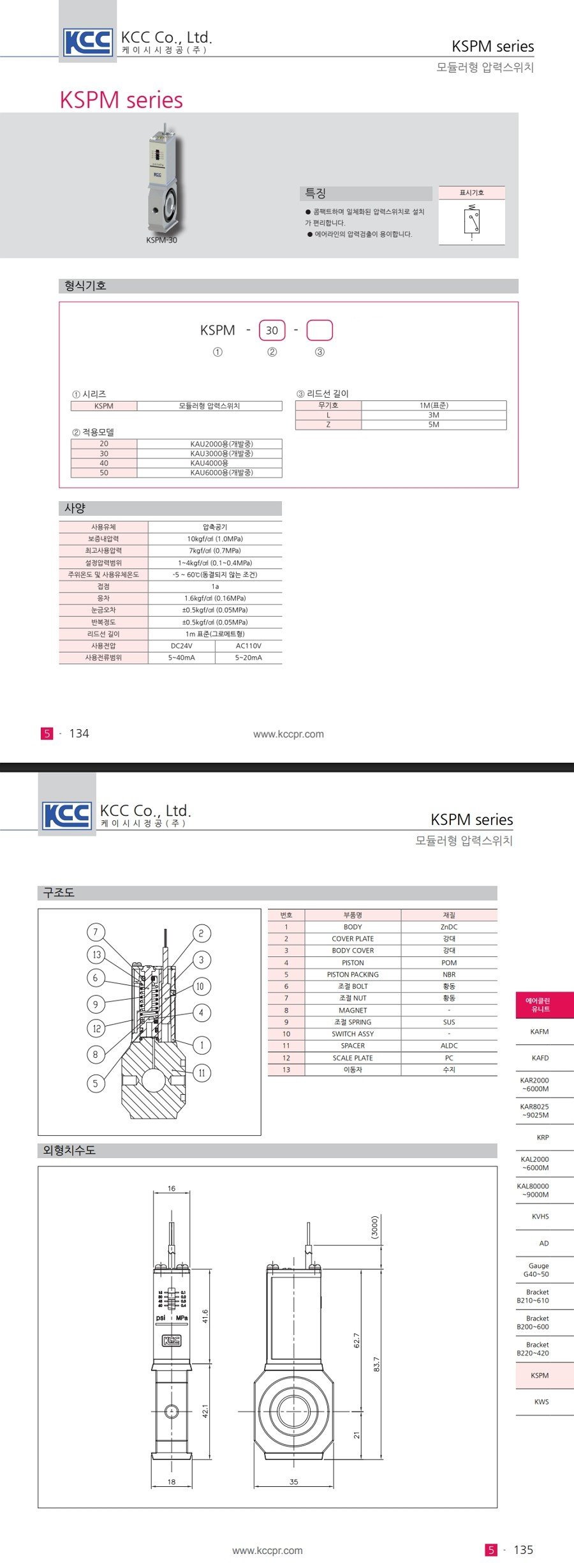 kspm_ctlg-down.jpg