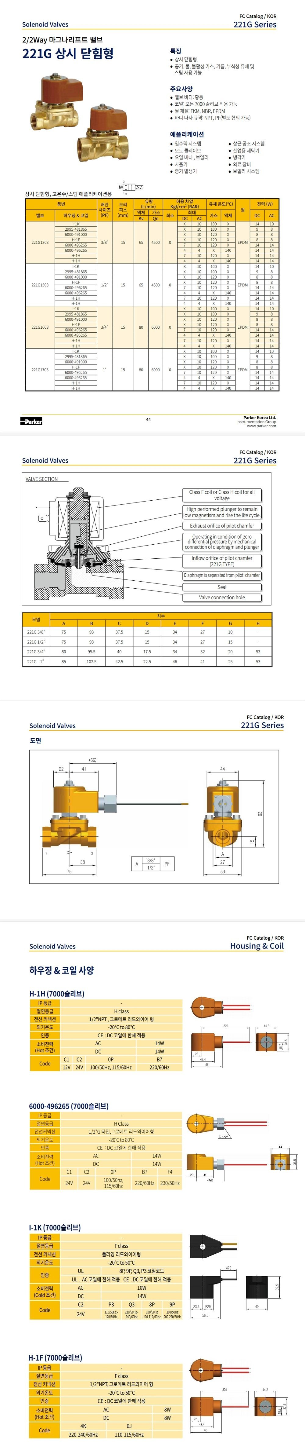 221g_epdm_ctlg_batch.jpg